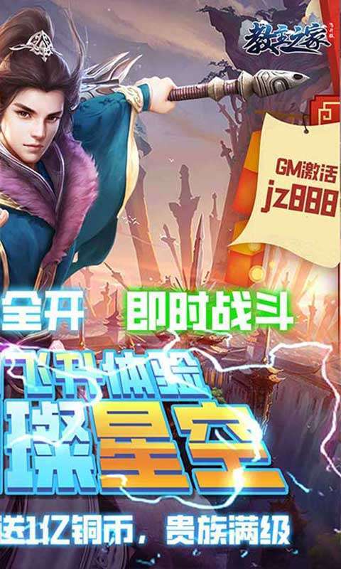教主之家（GM飞升版）图2