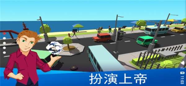 上帝模拟器2021图1