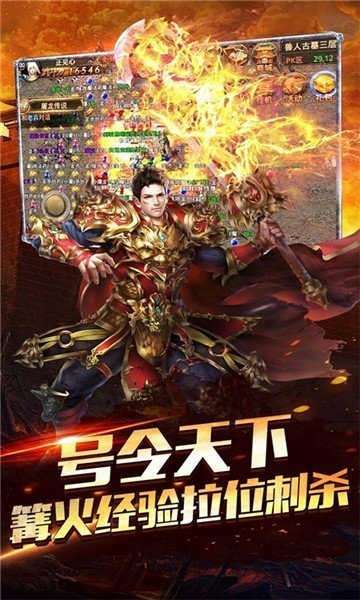 盛世霸主攻速版图2