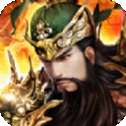 乱世三国荡寇九州