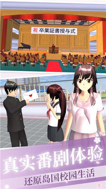 樱花学校开学季图2