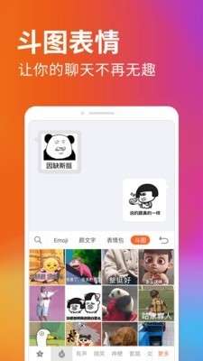搜狗输入法答题神器 11.9图3