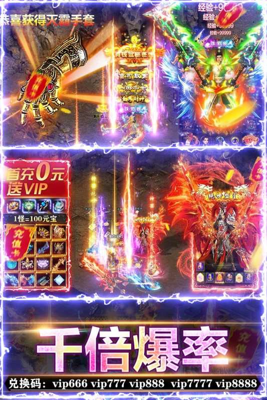 屠龙战最新版本图1