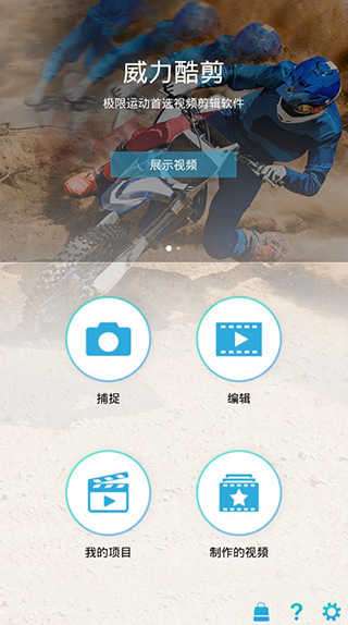 威力酷剪破解版图3