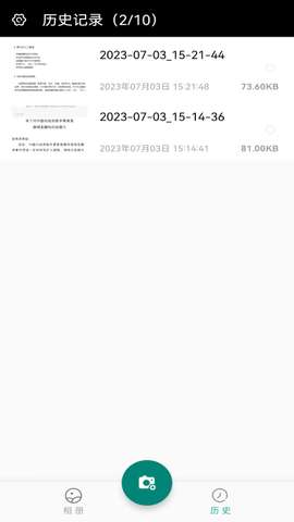 青蛙扫描图2