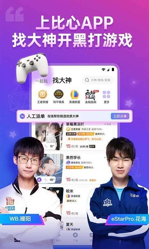 嘟嘟陪玩图4