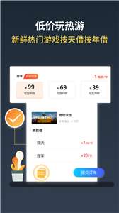 Steam助手图3