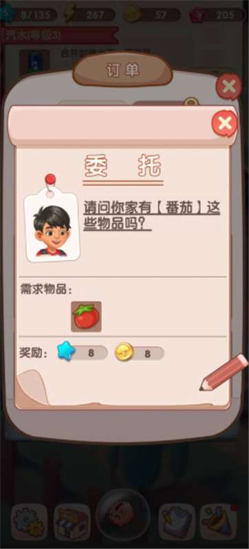 全民开超市图2