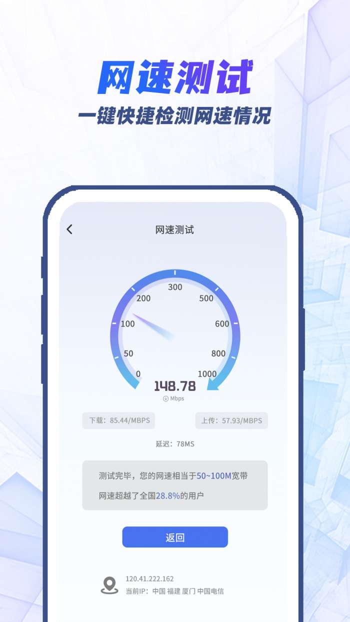 果果流量检测宝图1