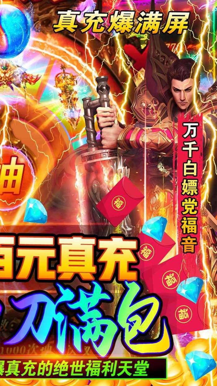 通神传奇正版图5