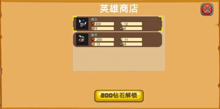 一个塔防图3