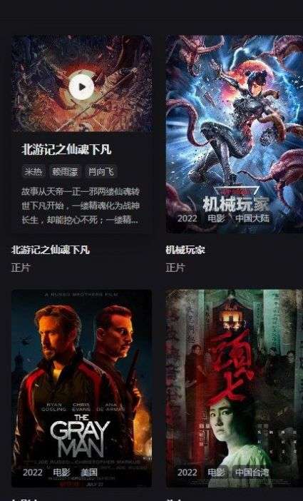 嘿嘿影视图1
