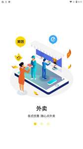 外卖省多多图1
