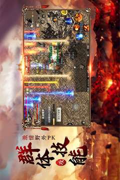 合击传奇sf123发布网图2