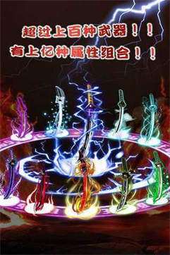 仙魔剑霸天神器手游图2