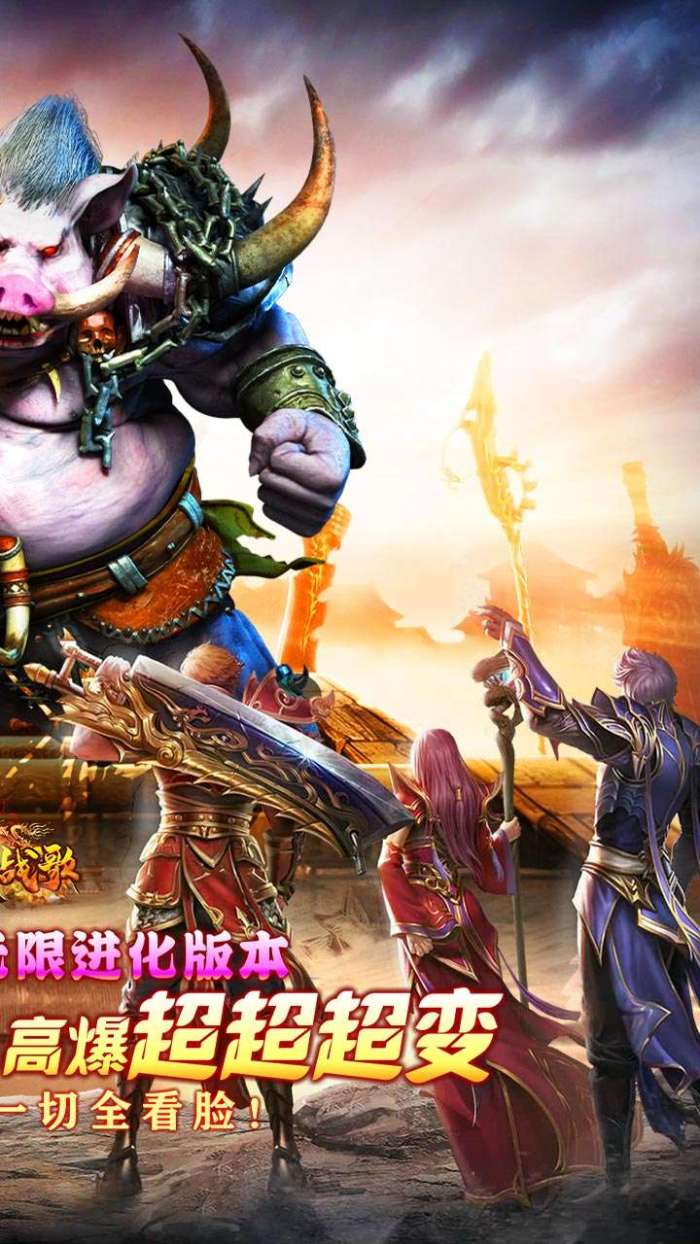 龙骑战歌（无限进化爽超变）图2