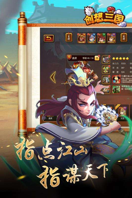 创想三国公测版图1