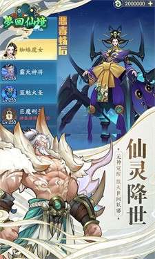 梦回仙境图5
