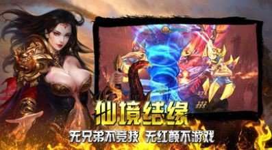 血煞火龙微变图2