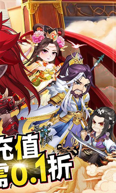 灵剑传说（大乱斗0.1折）图2