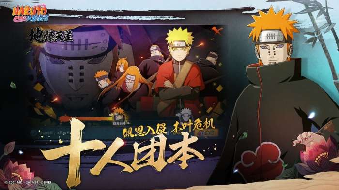 火影忍者腾讯版图6
