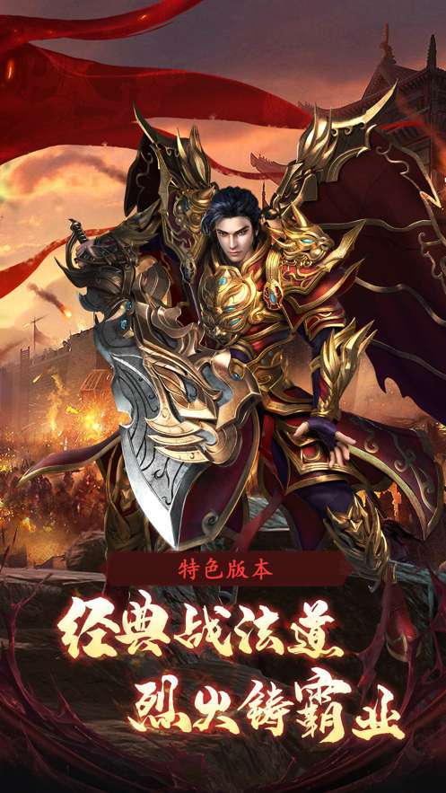 凤凰浴火之龙城秘境内购图2