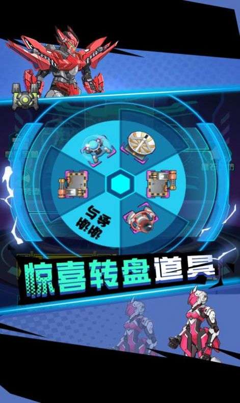 狂暴机甲王图4