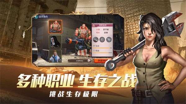 末日世界曙光之战图3