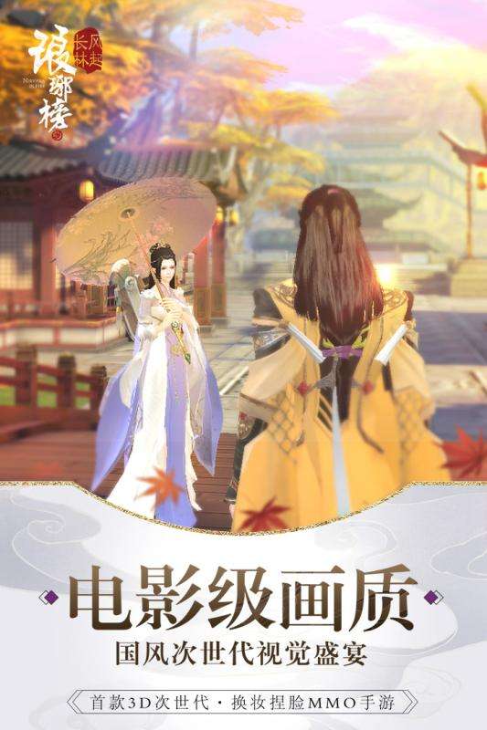 琅琊榜风起长林九游版图5