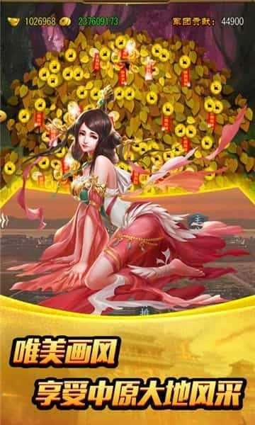 姬战三国游戏图4