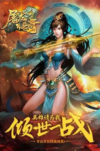 斩魔无双元神版图2