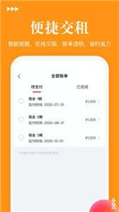 易家租房图2
