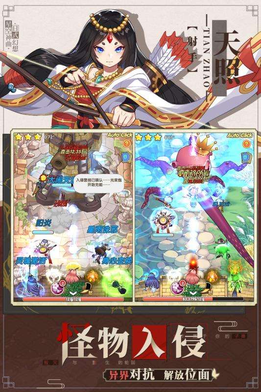 星空神曲小米版图3