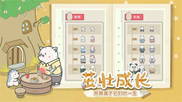 宠我一生测试版图2
