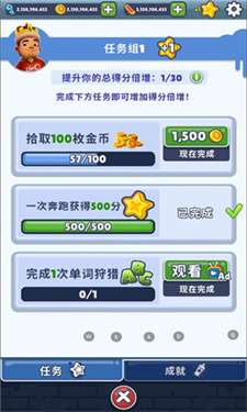 地铁跑酷特兰西瓦尼亚版图3