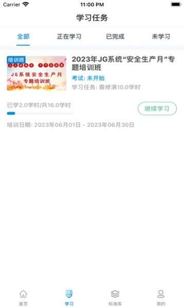 均安发展培训平台图2