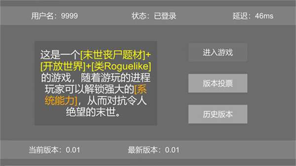 重启末世图5