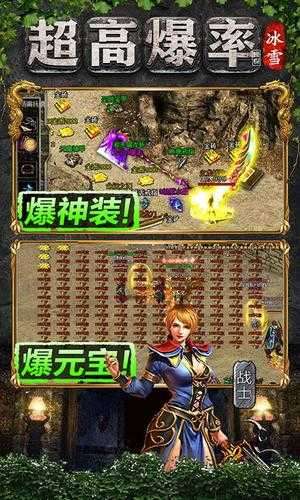 单职业迷失传奇手游官方版图4