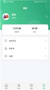 秒才速聘图1