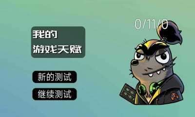 我的游戏天赋无广告版图3