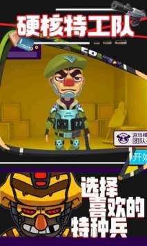硬核特工队图3