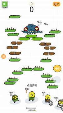 一起蹦蹦蹦图1