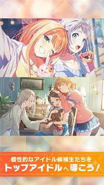 学园偶像大师官方版图1
