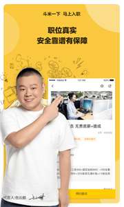 斗米图2