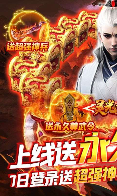 灵光文明红包版图1