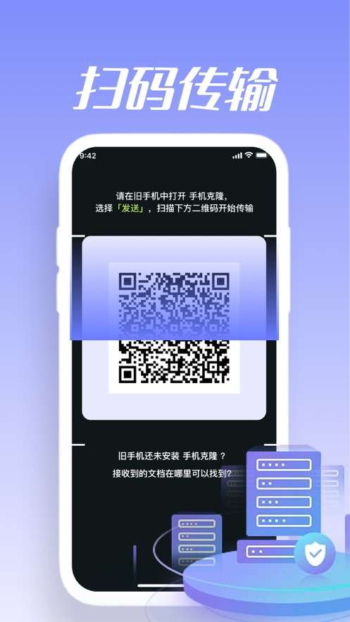 卡穆手机克隆图3