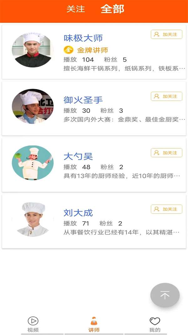 够力讲堂菜谱图2