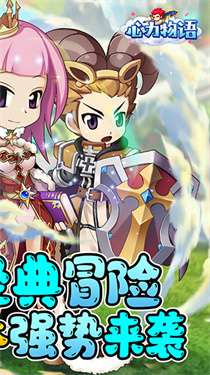 心力物语最新版图7