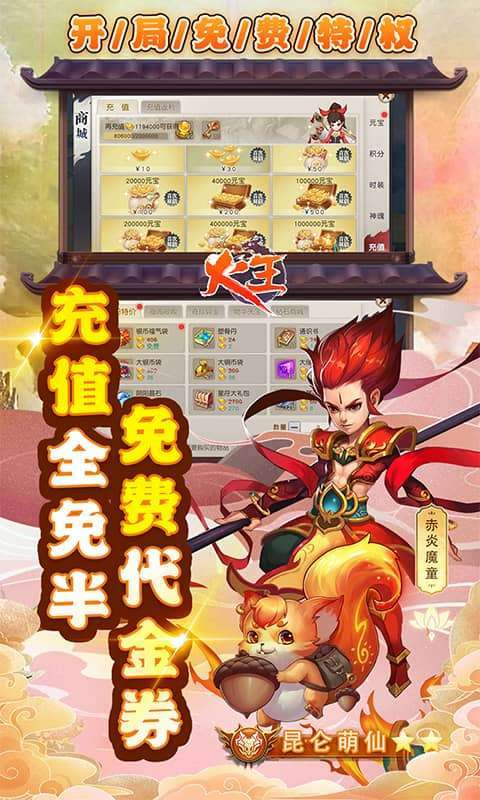 火王（0.1折古镜奇缘）图2