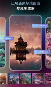 智能梦境生成器图3